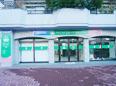 エイジフリーショップ　大曽根西