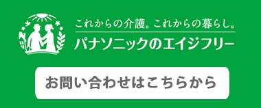 お問い合わせsp