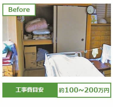 トイレまで行くのが遠くてつらい