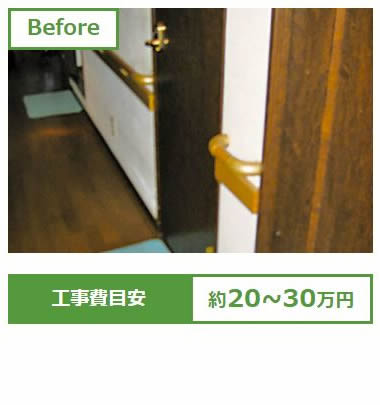 ドアの開閉がしにくい