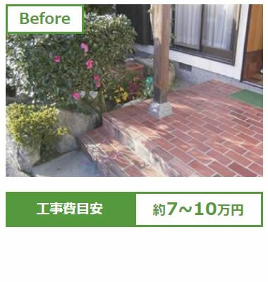 階段の上り下りが大変。before