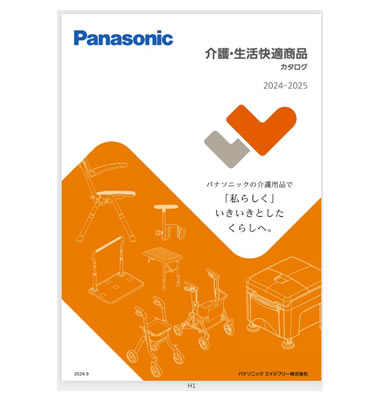 エイジフリープラス 疾病別に用具・住環境支援を解説 パナソニックエイジフリー - ケア