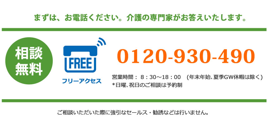 エイジフリーショップ名古屋イイパナ