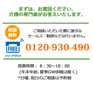 フリーアクセスエイジフリーショップ名古屋