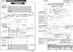 工事請負契約書