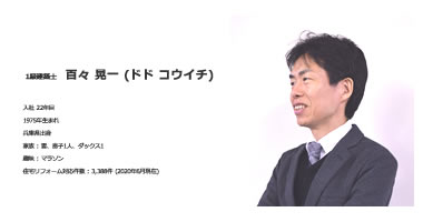 戸建て住宅のリノベーション事業